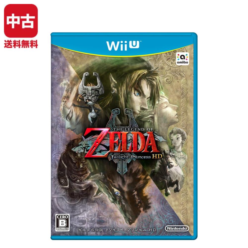 【中古】WiiU ゼルダの伝説 トワイライトプリンセス HD (通常版) ソフトケースあり ニンテンドー Nintendo 任天堂