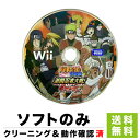 Wii NARUTO-ナルト-疾風伝 激闘忍者大戦!SPECIAL ソフトのみ 箱取説なし 任天堂 【中古】
