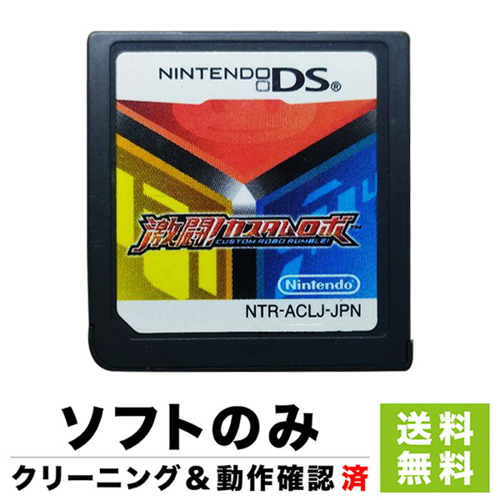 ご利用前に必ず【決済 配送 返品】欄をご確認ください。 《セット内容》 ・ソフト ※ケースなどその他付属品は基本的に付属いたしません。 《状態》 中古品のため、キズ・スレ・多少のヤケ・多少の汚れや黄ばみなどの使用感がございます。 《動作確認について》 当店では販売前に動作確認を行っております。 万が一動作不良等がございましたら、商品到着後30日以内に商品ページより、お問合せ下さいませ。 商品代金を全額返金させていただきます。