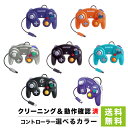 【4/25限定 1等最大100%ポイントバックキャンペーン】 ゲームキューブ コントローラー 選べる カラー【中古】