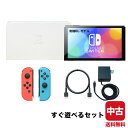 【レビューでクーポンGET】Switch Nintendo 有機ELモデル Joy-Con (L) / (R) 有機ELモデル付属ドック カラー ランダム 本体 すぐ遊べるセット Nintendo 任天堂 ニンテンドー【中古】