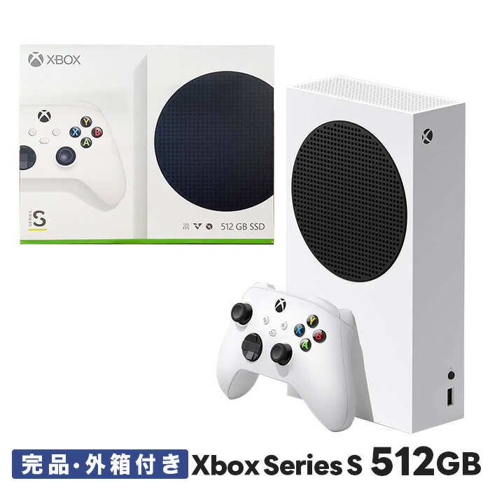 Xbox Series S 本体 完品 512GB マイクロソフト 4549576167718【中古】