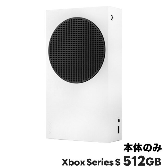 Xbox Series S 512GB ホワイト 本体のみ マイクロソフト【中古】