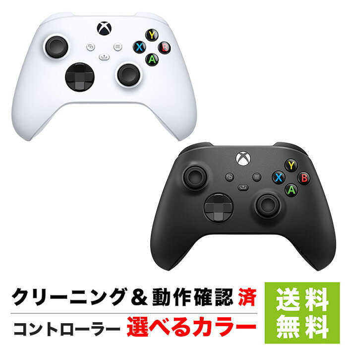 Xbox ワイヤレスコントローラー 選べるカラー コントローラーのみ マイクロソフト【中古】