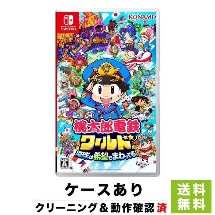 Switch ソフト ニンテンドースイッチ 桃太郎電鉄ワールド 〜地球は希望でまわってる!〜 桃鉄 NINTENDO 任天堂 ケースあり 4988602176490【中古】のサムネイル