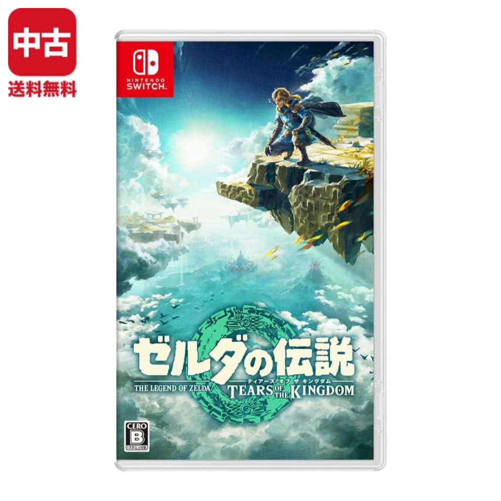 Switch ソフト ニンテンドースイッチ ゼルダの伝説　ティアーズ オブ ザ キングダム 任天堂 4902370550979【中古】...