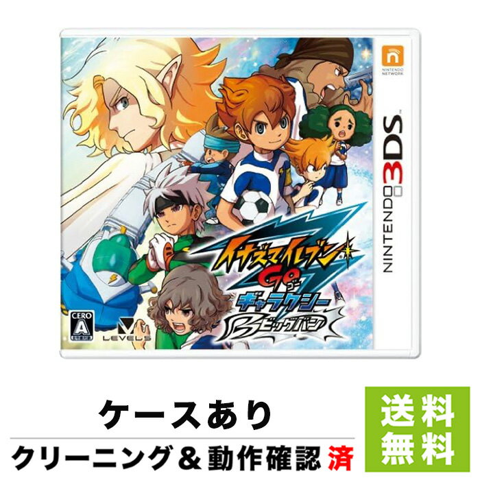 楽天市場】イナズマイレブンgo3ギャラクシーの通販 楽天市場】イナズマイレブンgo3ギャラクシーの通販