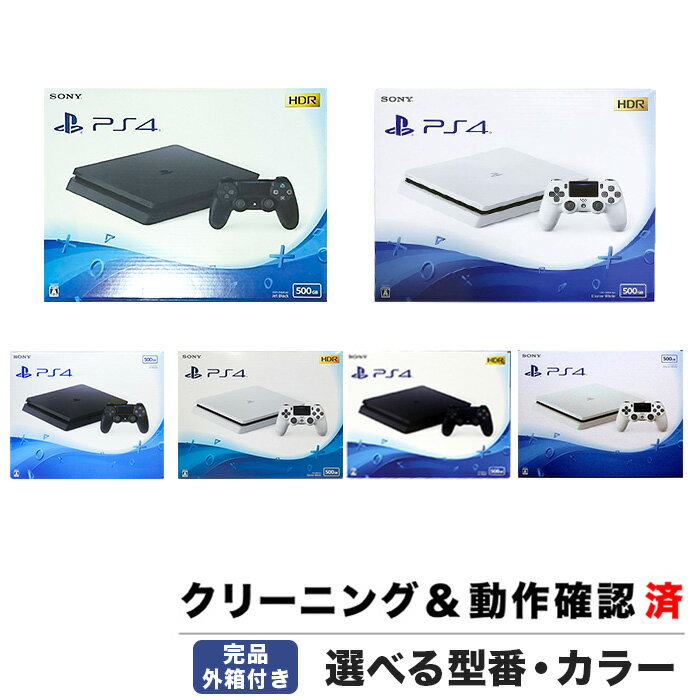 PS4 プレステ4 プレイステーション4 本体 500GB CUH-2000～2200 選べる型番 カラー 完品 PlayStation4 SONY ソニー 4948872414234 【中古】