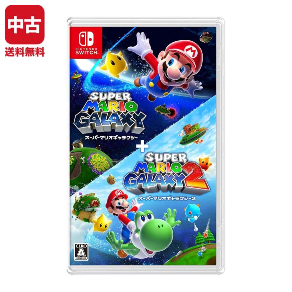 Switch スーパーマリオギャラクシー ＋ スーパーマリオギャラクシー 2 ソフト 【中古】