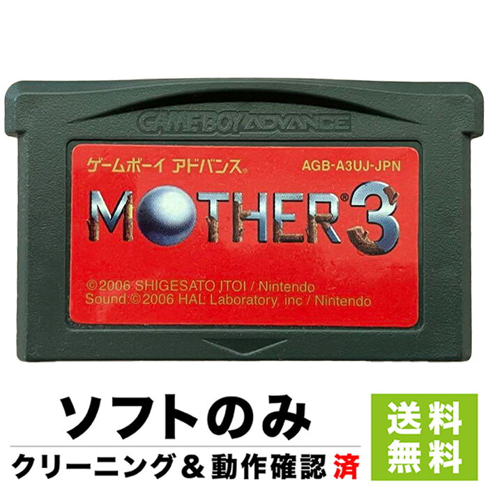 MOTHER1+2 MOTHER3 セット売り 動作確認済 MOTHER1+2 MOTHER3 セット売り 動作確認済 mother - MOTHER1+2 MOTHER3
