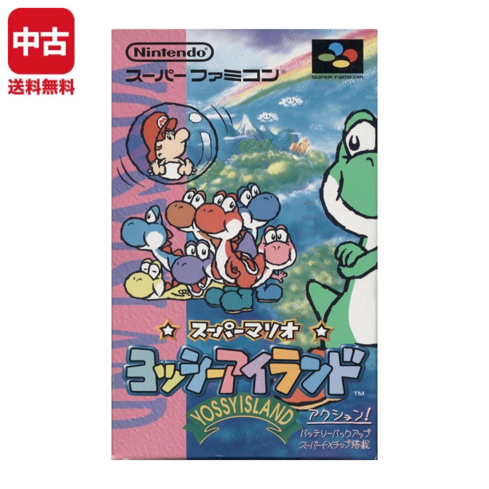 【中古】スーパーファミコン スーパーマリオ ヨッシーアイランド SFC スーファミ Nintendo 任天堂 ニンテンドー 4902370502312