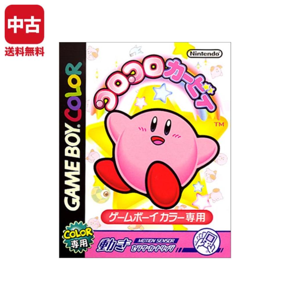 【中古】GBC コロコロカービィ ゲームボーイカラー GAMEBOY ニンテンドー Nintendo 任天堂 4902370504842