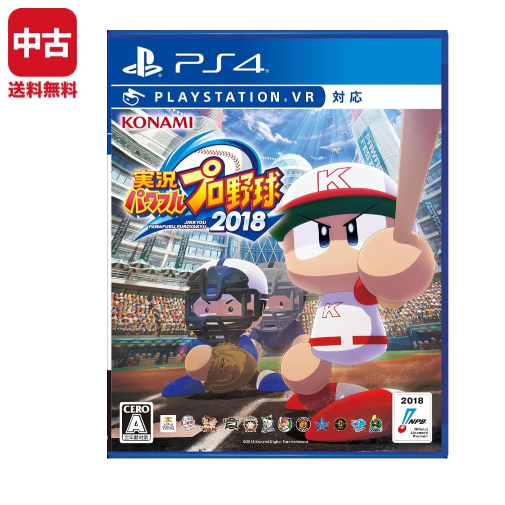 Rakuten - PS4 実況パワフルプロ野球2018 ソフト パワプロ 【中古】
