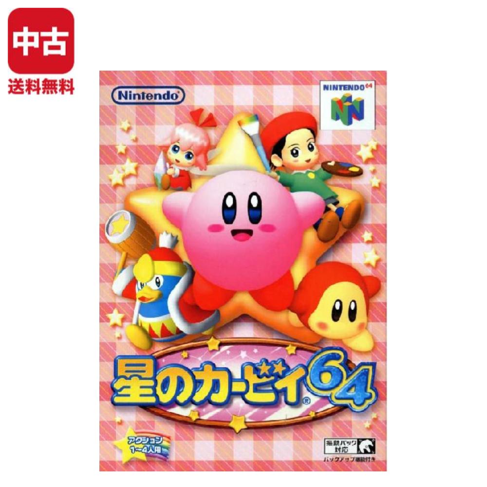 【中古】64 星のカービィ64 ニンテンドー64 NINTENDO64 任天堂 4902370504613