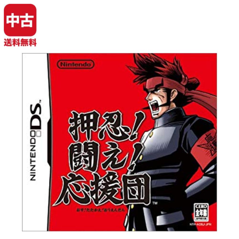 【中古】DS 押忍! 闘え! 応援団 ソフト ニンテンドー Nintendo 任天堂