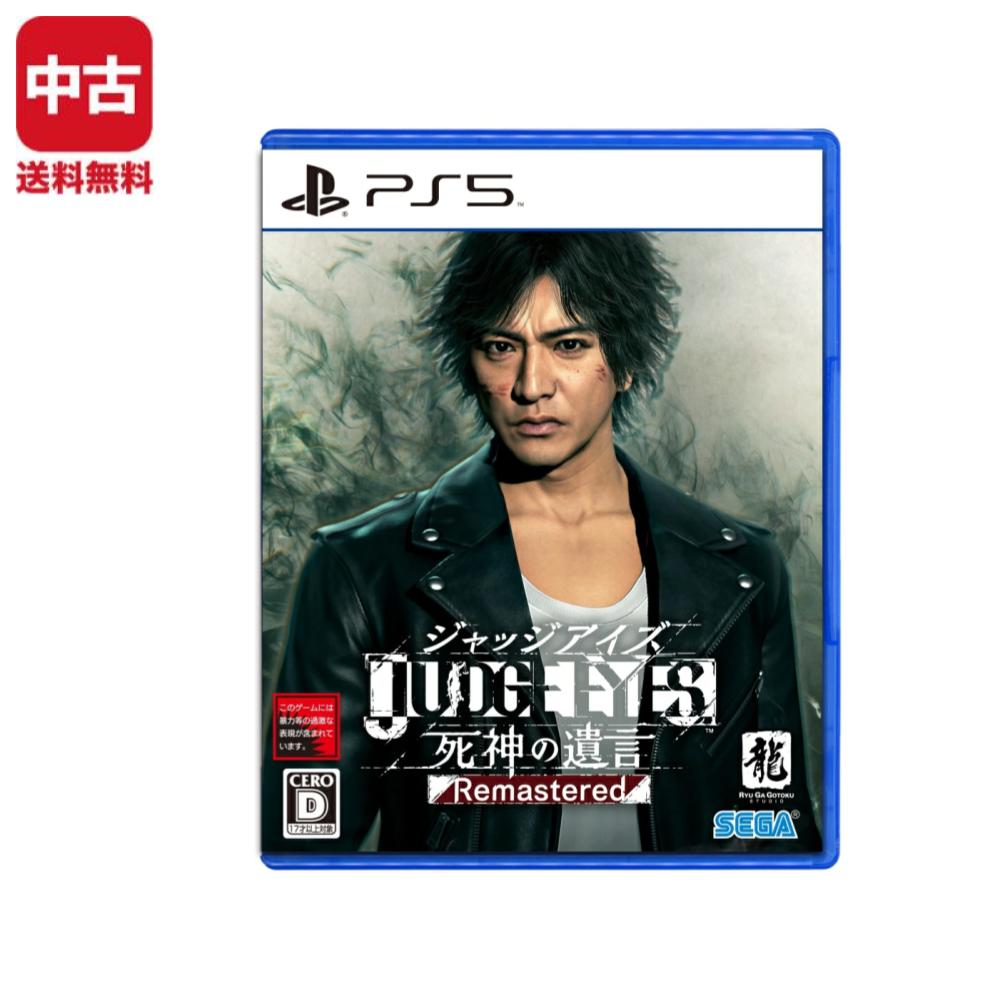 楽天市場】ps5 ジャッジアイズの通販