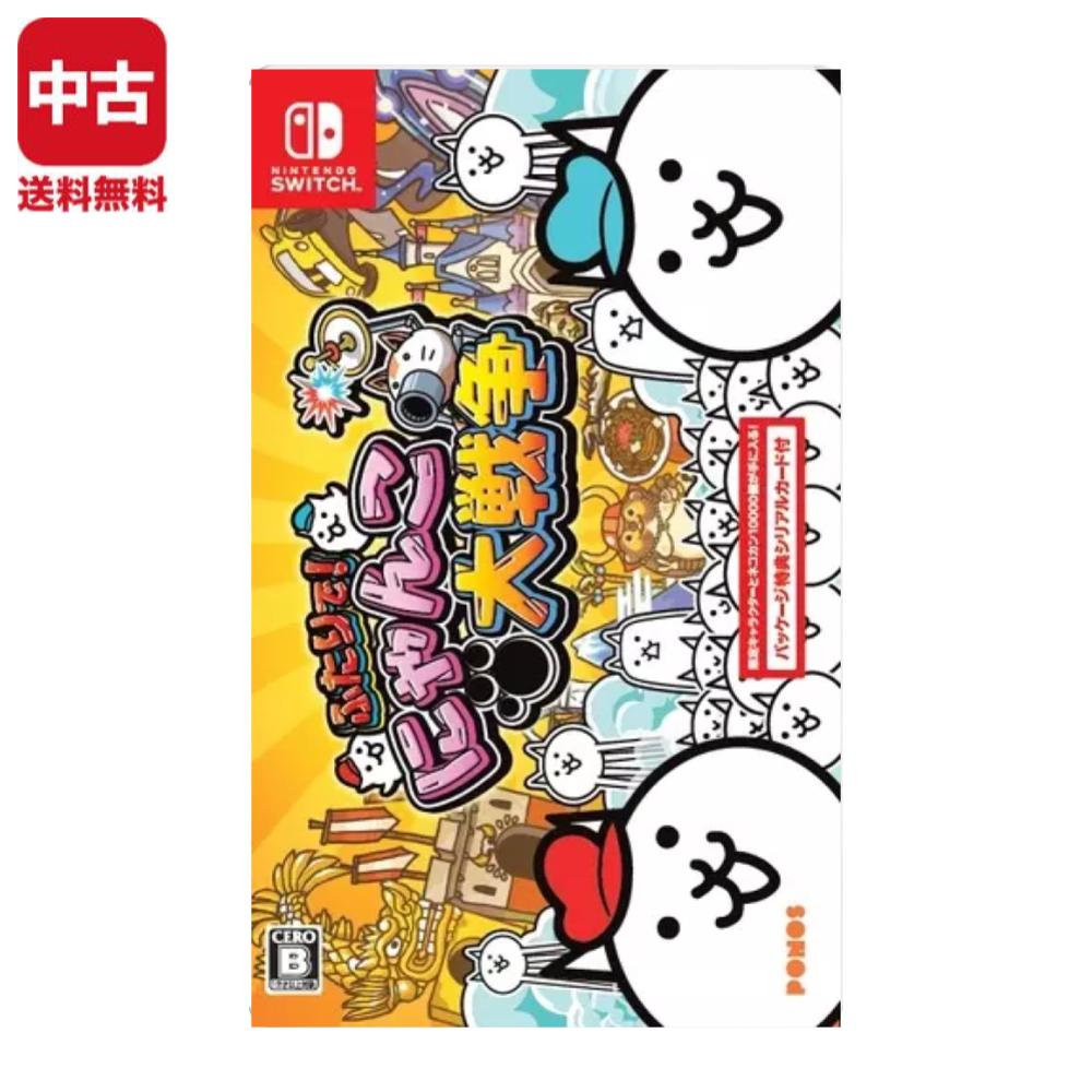 Switch ふたりで! にゃんこ大戦争 ソフト 【中古】