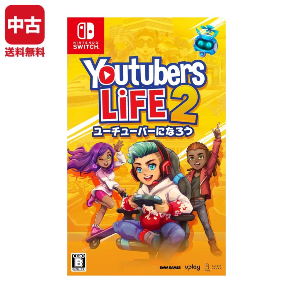 【中古】Switch Youtubers Life 2 - ユーチューバーになろう