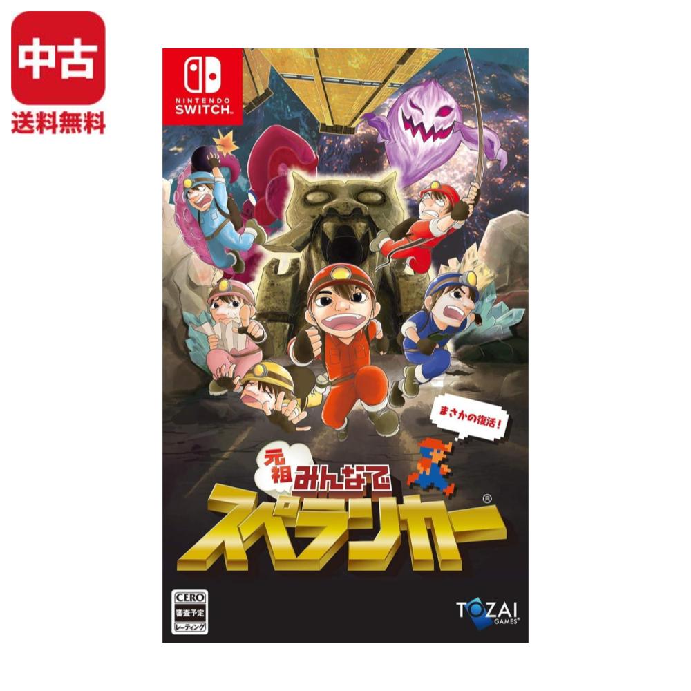 楽天市場】元祖みんなでスペランカー 限定版 switchの通販