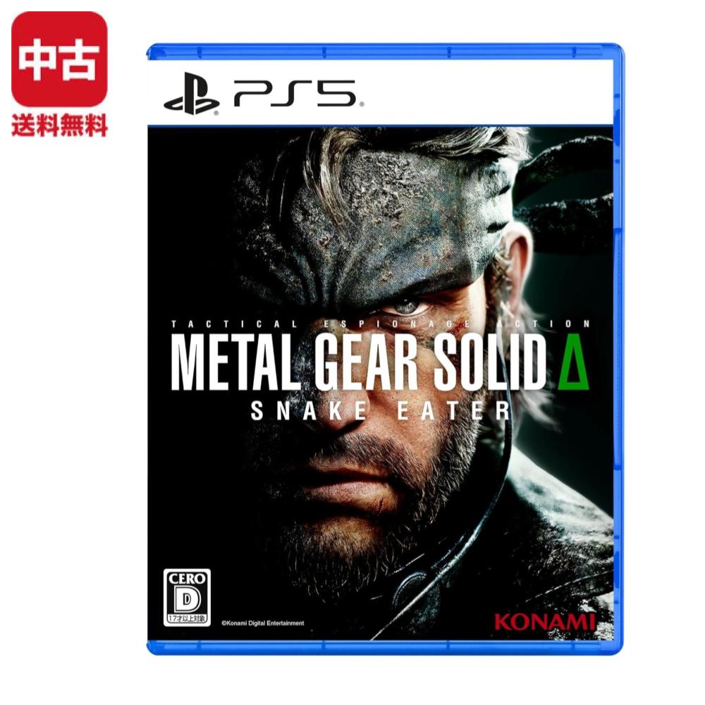 Rakuten - PS5 METAL GEAR SOLID Δ: SNAKE EATER ソフト 【中古】