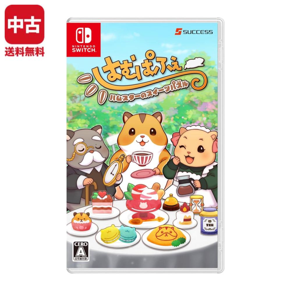 【中古】Switch はむぱふぇ　ハムスターのスイーツパズル