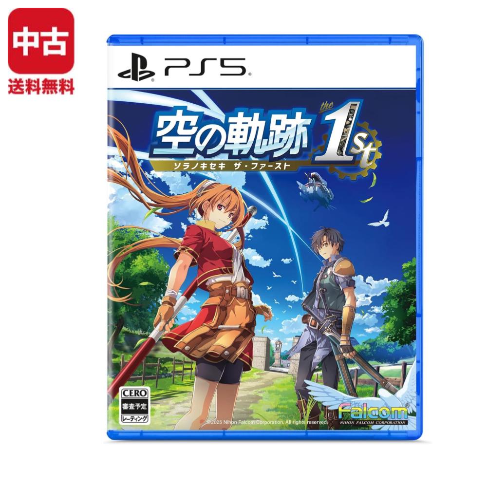 PS5 空の軌跡 the 1st 通常版 ソフト 【中古】