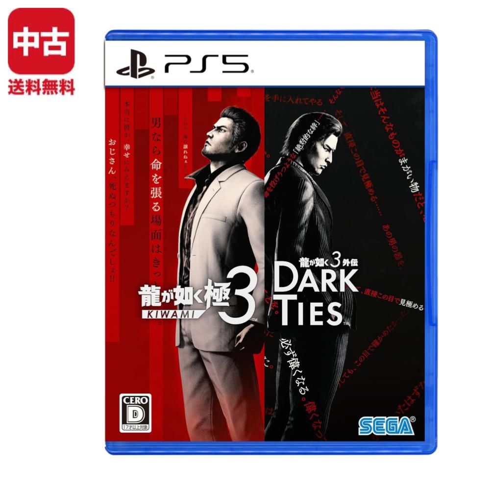 樂天商城 - PS5 龍が如く 極3 選べるソフト プレイステーション5 PlayStation5 SONY【中古】