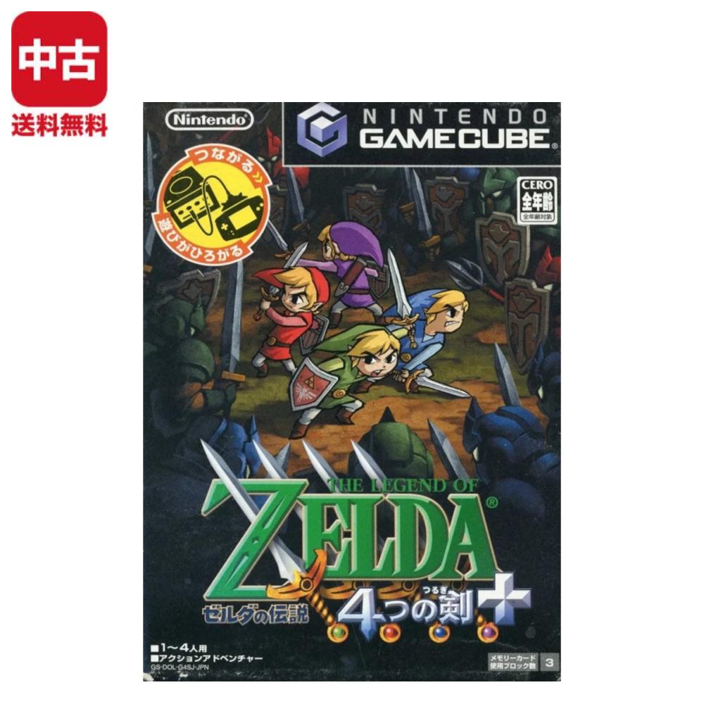 楽天市場】ゼルダの伝説 4つの剣＋（ゲームキューブ｜テレビゲーム）の通販