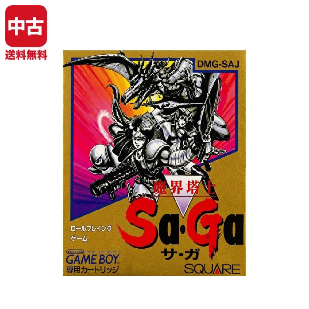【中古】GB 魔界塔士Sa・Ga ゲームボーイ Nintendo 任天堂 ニンテンドー 4961012895014