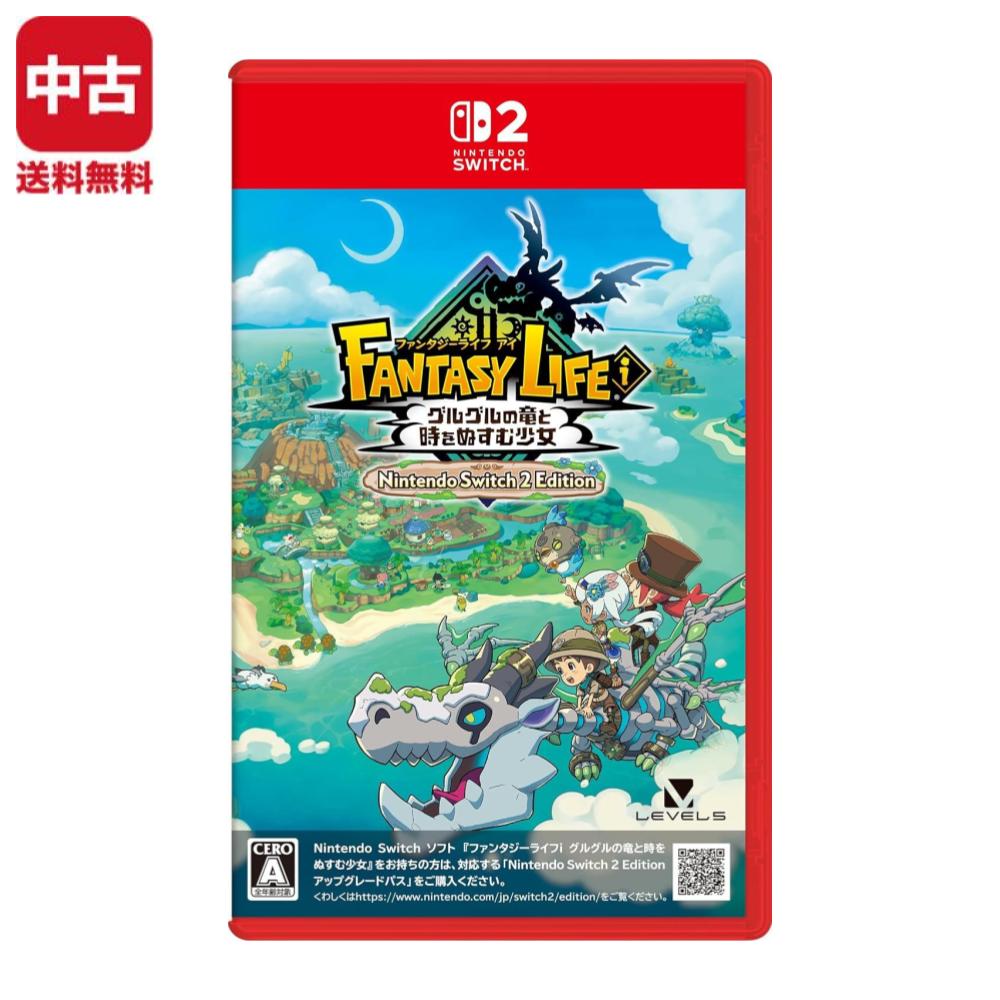 Switch2 ファンタジーライフi グルグルの竜と時をぬすむ少女 Nintendo Switch 2 Edition ソフト 【中古】
