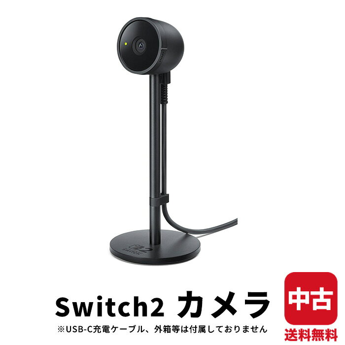 【中古】Nintendo Switch2 カメラ BEE-A-CNSKA 選べる 純正 互換