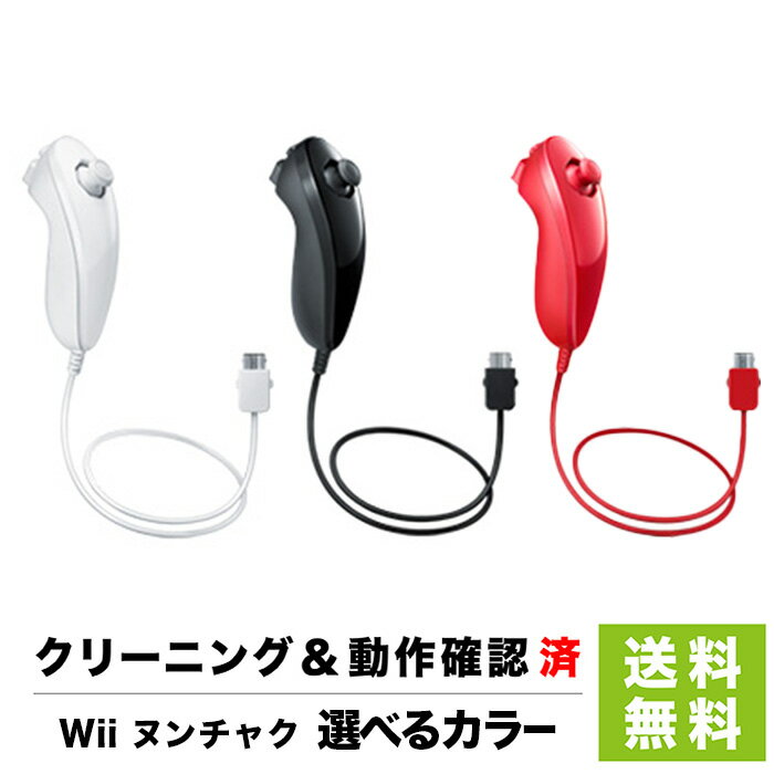 Wii ニンテンドーWii ヌンチャク コン