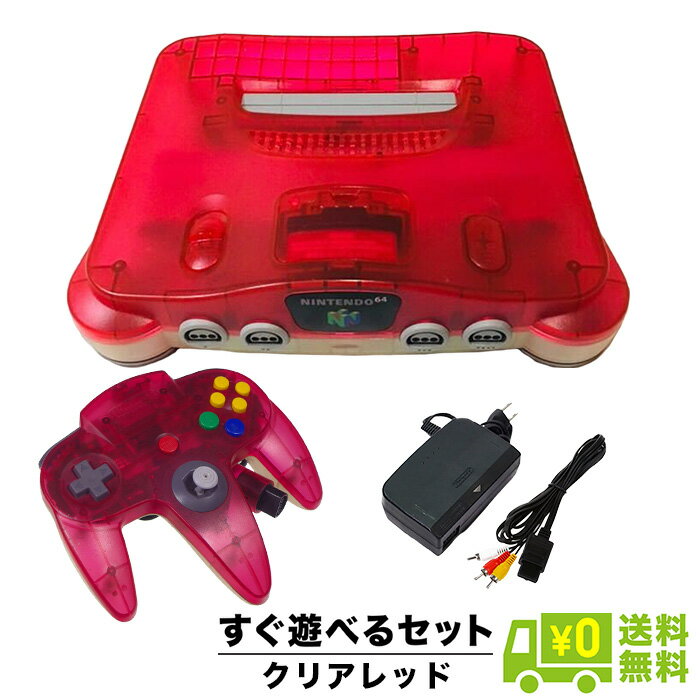 【中古】64 ゲーム 本体 任天堂64 ニンテンドー64 NINTENDO64 クリアレッド すぐに遊べるセット 4902370504491 