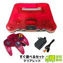 64 ゲーム 本体 任天堂64 ニンテンドー64 NINTENDO64 クリアレッド すぐに遊べるセ ...