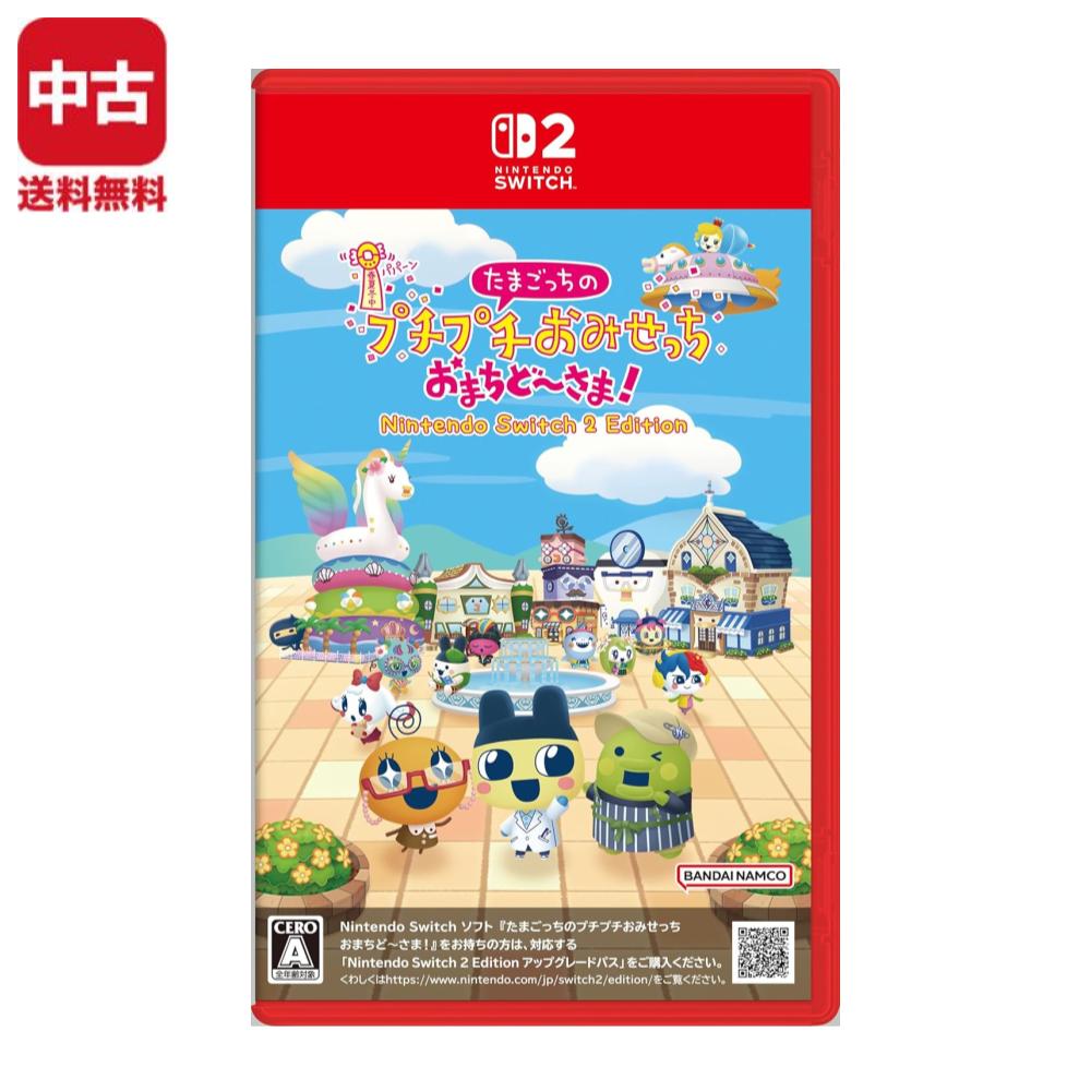 Switch2 たまごっちのプチプチおみせっち おまちど〜さま！ Nintendo Switch 2 ...