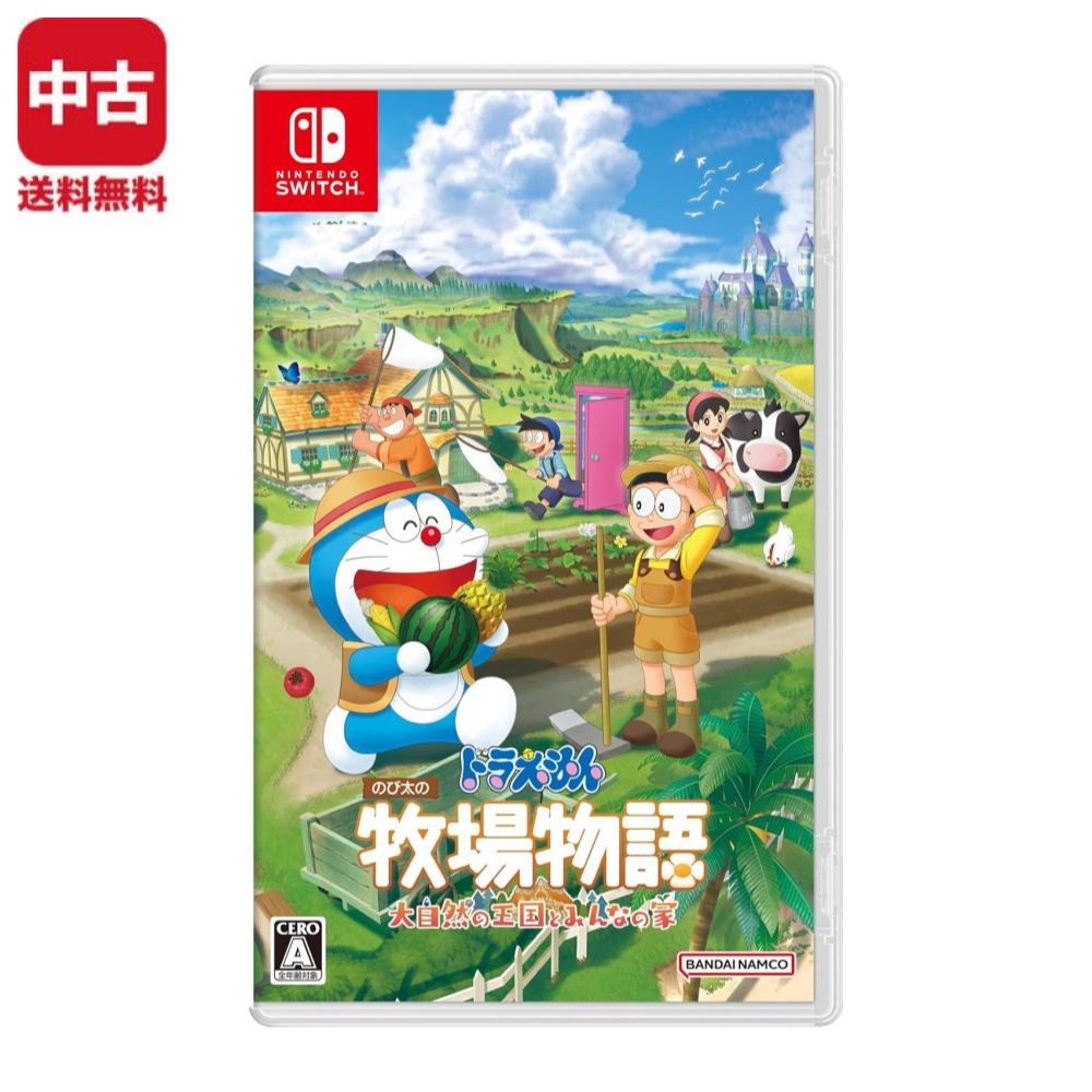 楽天市場】switch ドラえもん のび太の牧場物語 大自然の王国と