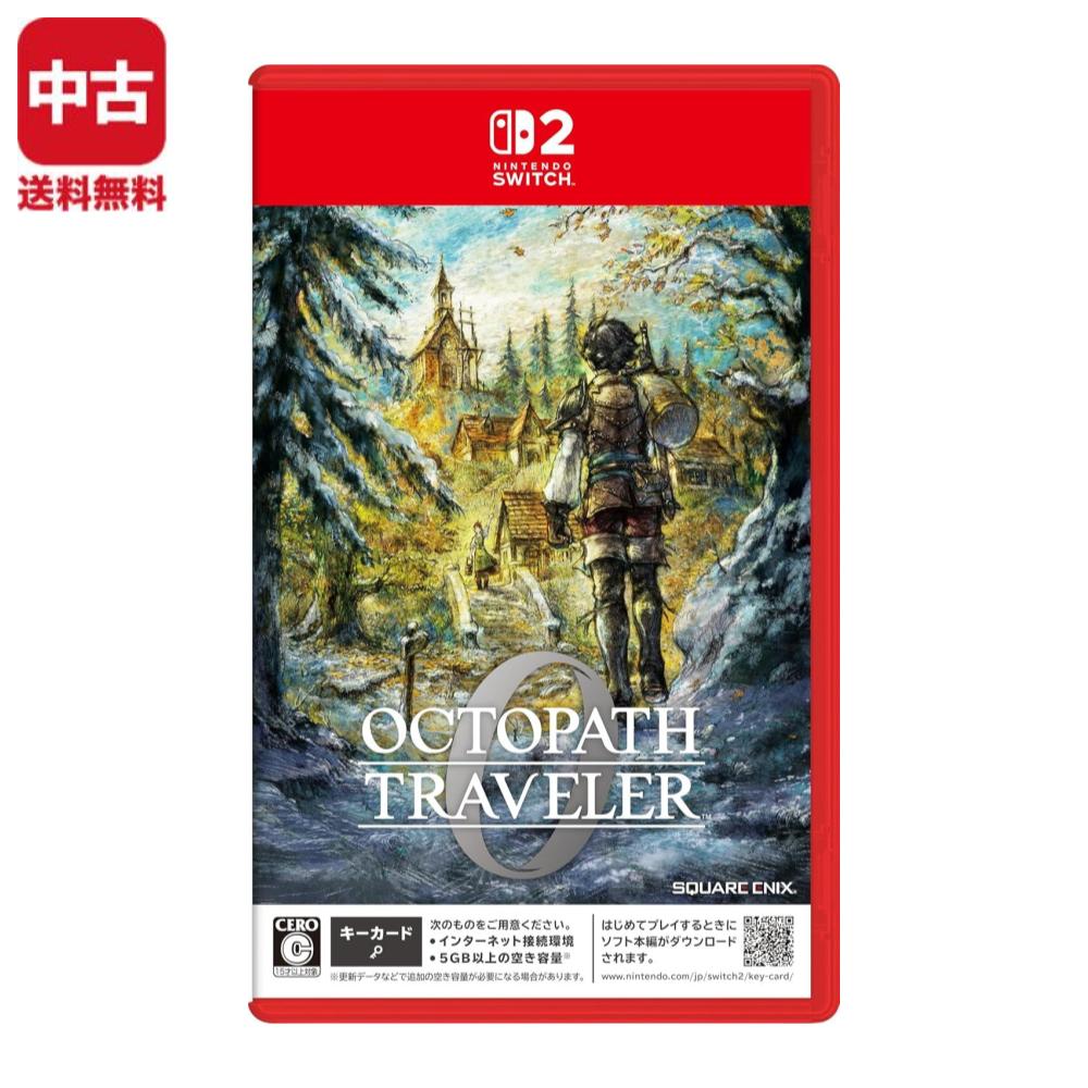 【中古】Switch2 オクトパストラベラー0