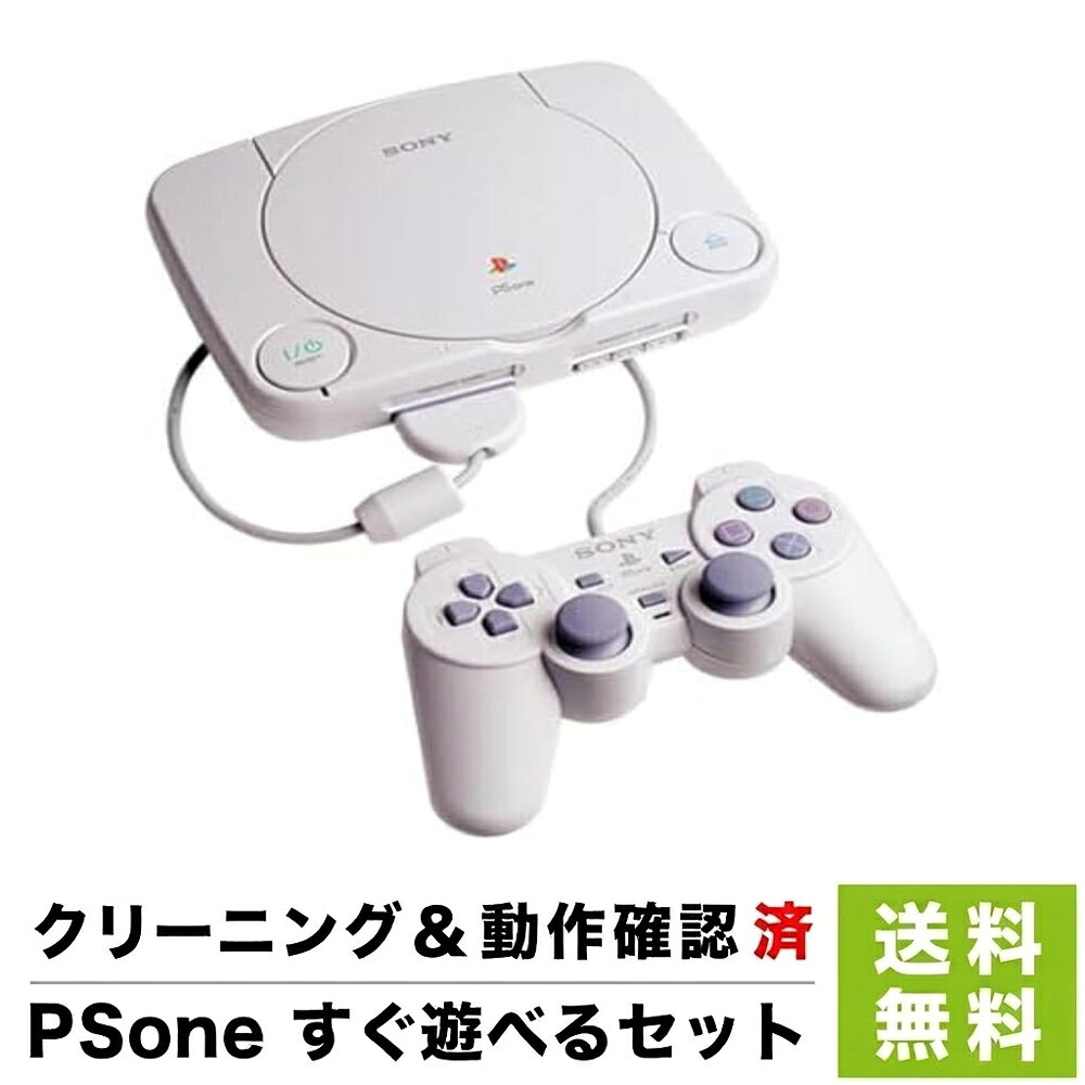 楽天市場】プレイステーション1 本体の通販