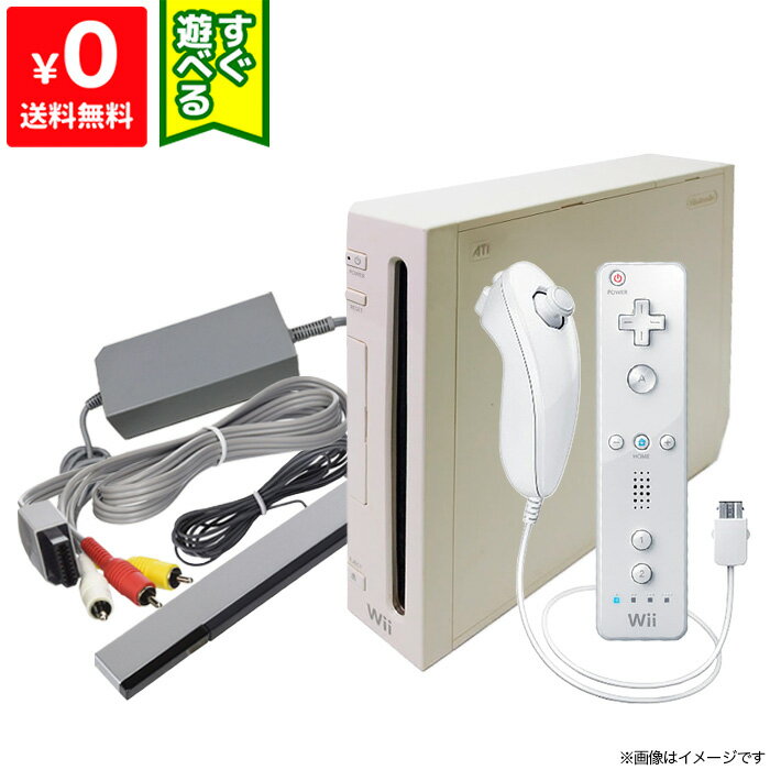 Wii ウィー ニンテンドーWii 本体 中古 シロ すぐに遊べるセット Nintendo 任天堂 ニンテンドー 4902370516227 送料無料 【中古】