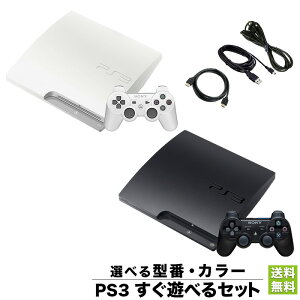 【PS3 ソフト プレゼントキャンペーン中】PS3 プレステ3 プレイステーション3 本体 CECH-2000 2100 2500 3000 選べる型番・カラー HDMIケーブル付き SONY ゲーム機 4948872412209 【中古】