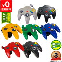 64 ニンテンドー64 コントローラー 周辺機器 Nintendo64 任天堂64 選べる7色 【中古】