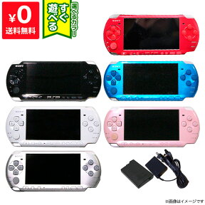 【4/25限定 1等最大100%ポイントバックキャンペーン】 【PSP ソフト プレゼントキャンペーン中】PSP-3000 本体 すぐ遊べるセット 選べる 6色【中古】