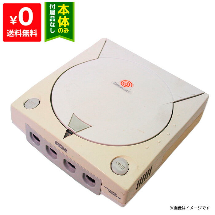 ドリキャス DC ドリームキャスト 本体のみ 本体単品 SEGA セガ 4974365102005 【中古】