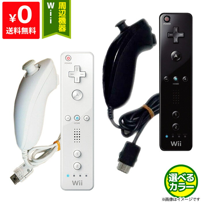 Wii ニンテンドーWii リモコン ヌンチ