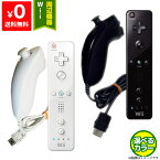 【3/25限定 1等最大100%ポイントバックキャンペーン】Wii ニンテンドーWii リモコン ヌンチャク セット 選べる2色 純正品【中古】