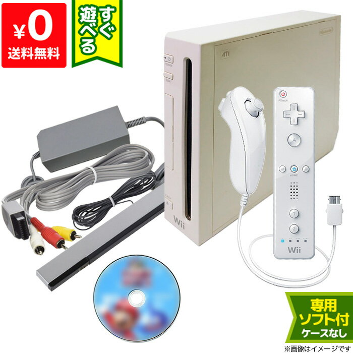 【5/15限定 1等最大100%ポイントバックキャンペーン】Wii ニンテンドーWii 本体 すぐ遊べるセット シロ おまけソフト付き【中古】