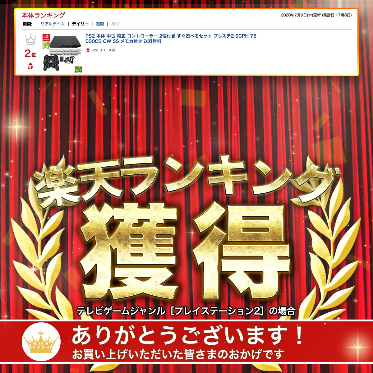 工場直送 Ps2 本体 純正コントローラー2個付 すぐ遊べるセット 選べる3色 Scph cb Cw Ss 互換メモリーカード付 プレステ2 プレイステーション2 Playstation2 Sony ソニー 爆安プライス Www Ksbstores Com