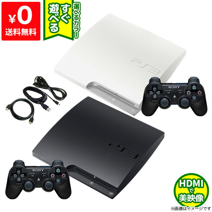 PS3 本体 純正 コントローラー 1個付き 選べるカラー CECH-3000A ブラック ホワイト HDMIケーブル付き 【中古】