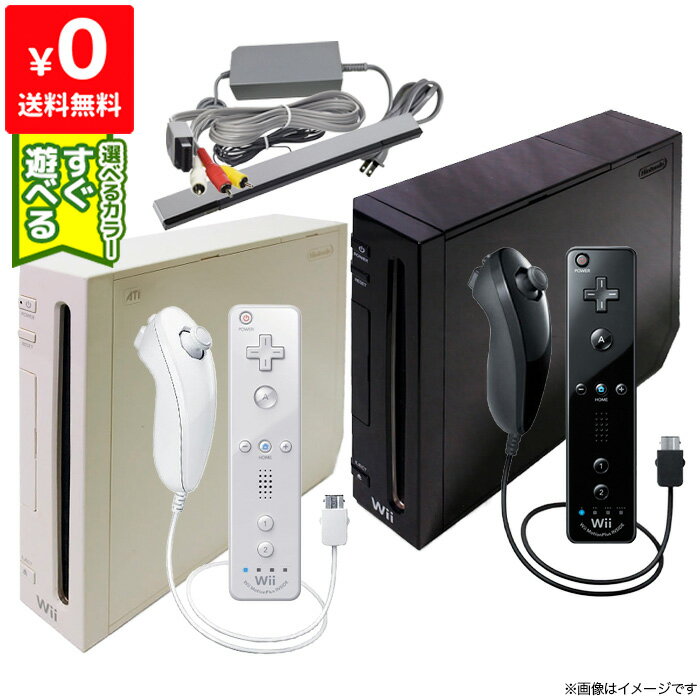 【5/15限定 1等最大100%ポイントバックキャンペーン】Wii ニンテンドーWii 本体 リモコンプラス すぐ遊べるセット 選べるカラー【中古】