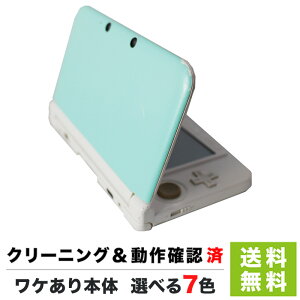 3DSLL 本体 訳あり 選べる7色 ニンテンドー Nintendo ゲーム機 【中古】